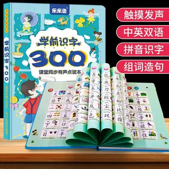 1 Könyv 300 Szó Fonetikus Kalligráfia Tanulás Kínai Karakter Óvoda 3-6 Éves Olvas, Olvasás Pontot Könyv