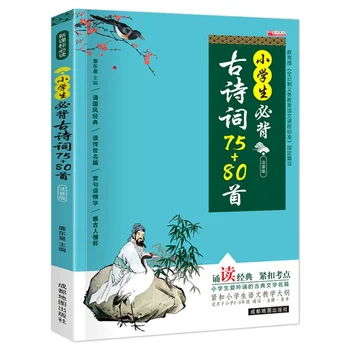 Általános Iskolai tanulóknak meg Kell Memorizálni a Klasszikus Kínai, Ősi Költészet, Ci, Könyv Fonetikus Kiadás, Teljes 2 Kötet