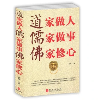 Taoista Élet Konfucianizmus Szerint Működik Buddhista Gyakorlat Teljes Gyűjtemény A Taoizmus Konfuciánus Filozófia A Bölcsesség A Könyvek