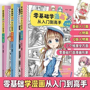 Új Nulla Alapvető Rajzfilm Vonalvezetés Bevezető Bemutató Könyv Anime Lányok Rajz, Kézzel festett Könyv