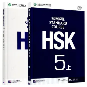 HSK 5-6 Kínai angol Kétnyelvű Munkafüzetek HSK Tanulói Munkafüzetek, illetve Tankönyvet Két Példányban, A Standard Tanfolyam