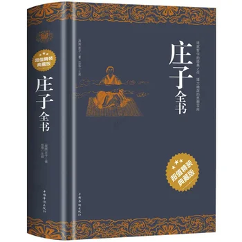 Az Egész Könyv a Chuang-tzu / Életrajz Kínai Történelmi Hírességek arról, Zhuang Zi Kínai (Egyszerűsített) Új