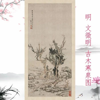 egy darab poszter Ming-Dinasztia Kínában Wen Zhiming Öreg fák, tavaszi klasszikus Múzeum szaporodás Háztartás dekoráció Gyűjtött én